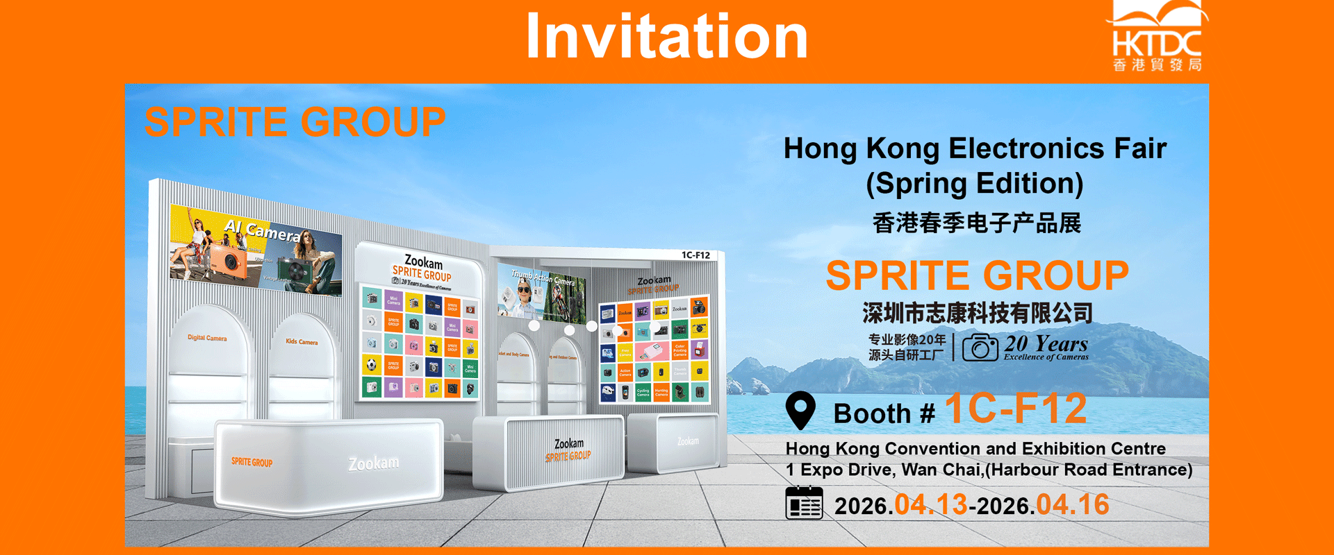 SpriteGroup | 2026香港春季电子产品展 | 展位 1C-F12