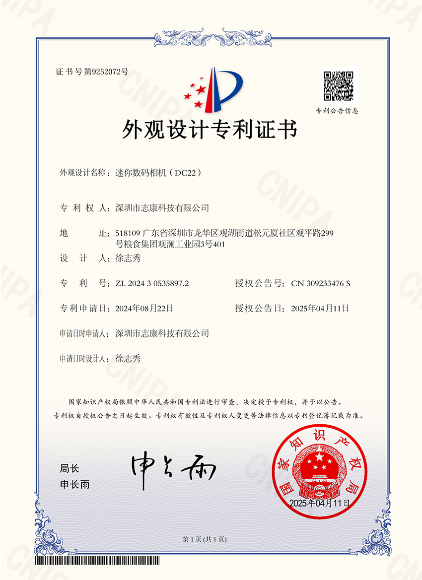 Design Patent (Model DC22)